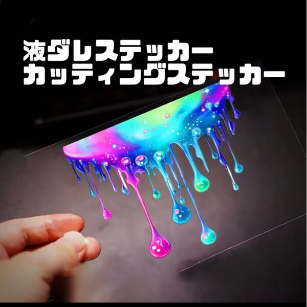 液ダレステッカー フューエルステッカー USDM JDM