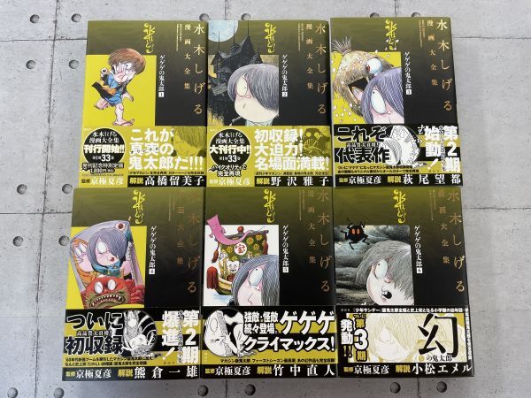 Yahoo!オークション -「水木しげる漫画大全集」の落札相場・落札価格 Yahoo!オークション -「水木しげる漫画大全集」の落札相場・落札価格