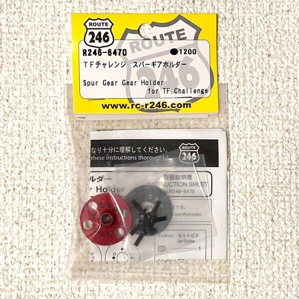 京商 TF-5 TFチャレンジ スパーギアホルダー