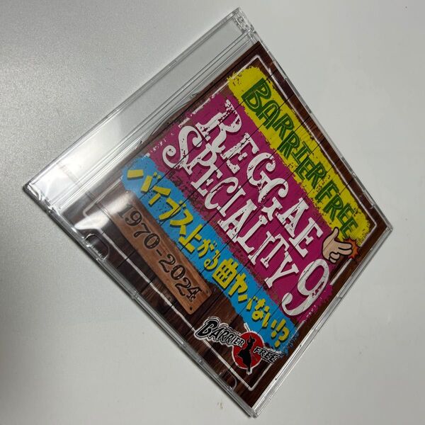 レゲエ CD BARRIER FREE REGGAE SPECIALITY 9