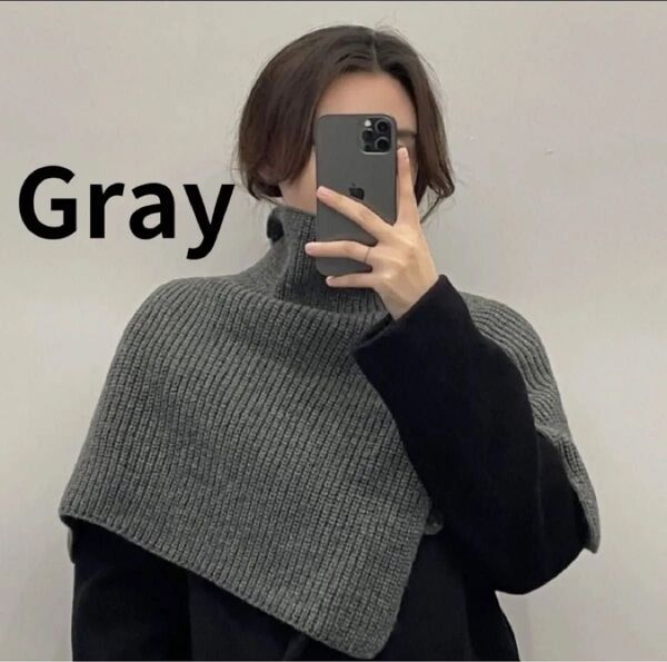 グレー タートル ニット ネックウォーマー マフラー スヌード つけ襟 韓国 ケープ ポンチョ 暖かい 防寒 冬 レディース