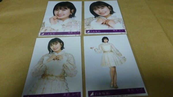 清宮レイ チャンスは平等 生写真 コンプ 乃木坂46