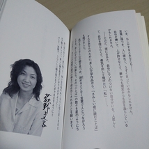 さみしい夜に読むことば 萩野文子 サイン入り 青草書房 seisou「ことばのちから」シリーズ 古文 古典 予備校講師 004_画像4