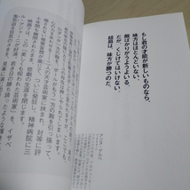 さみしい夜に読むことば 萩野文子 サイン入り 青草書房 seisou「ことばのちから」シリーズ 古文 古典 予備校講師 004_画像9