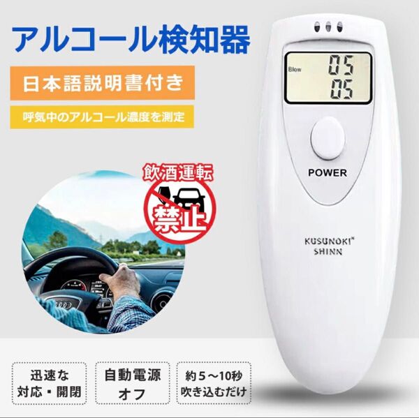 【業務用10個セット】アルコールチェッカー 息を吹きかけるだけで簡単測定 飲酒運転防止