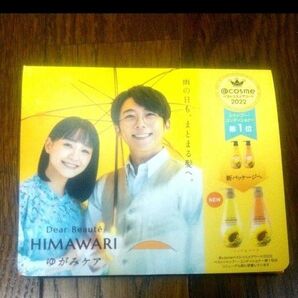 Kracie ディアボーテ サンプルセット×2セット