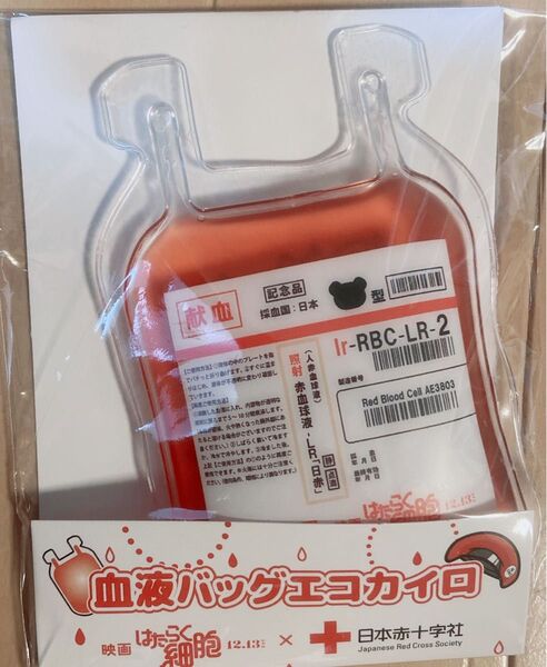 血液パック型ノベルティ 1r-RBC-LR-2 エコカイロ はたらく細胞