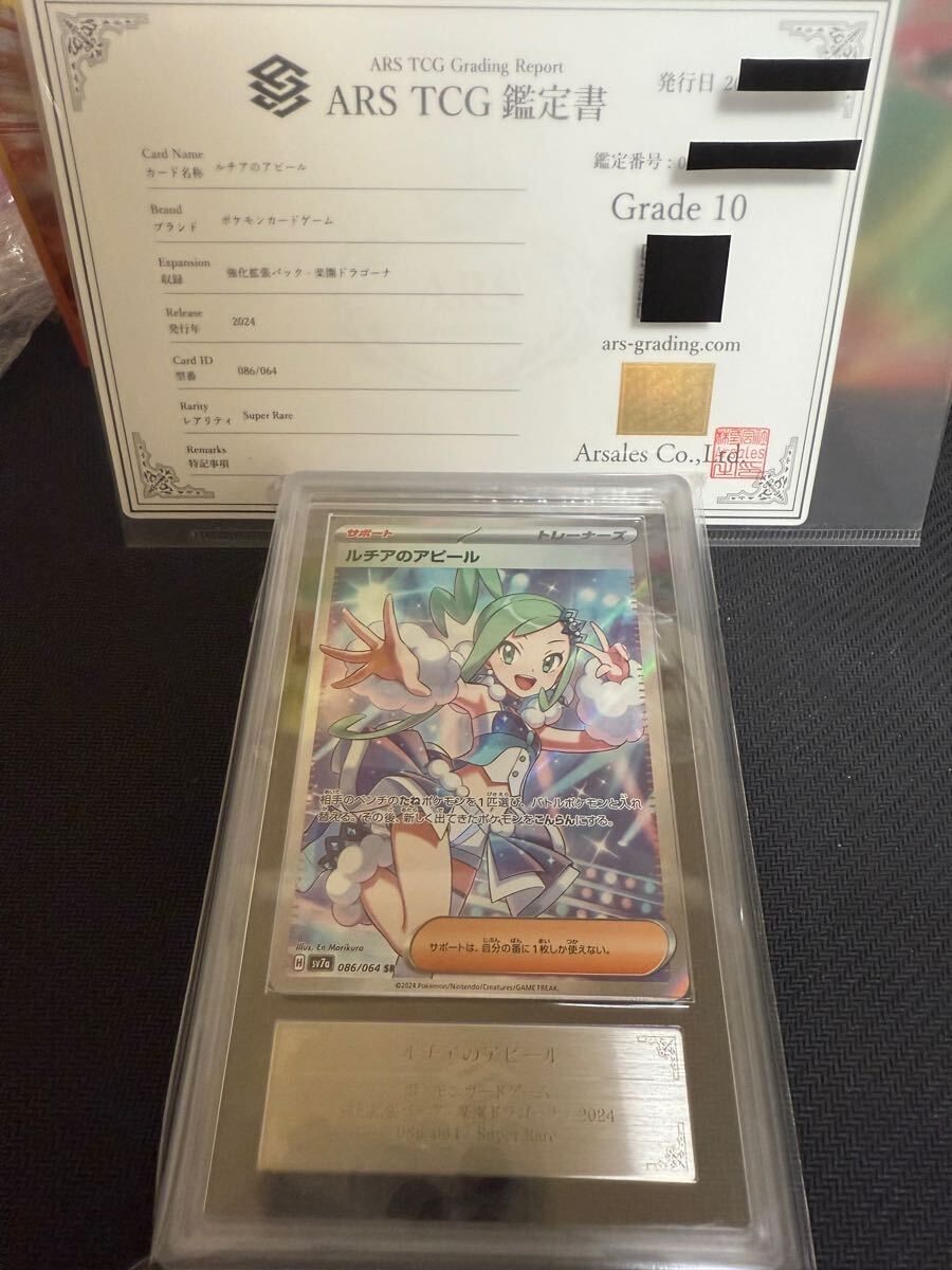 Yahoo!オークション -「ルチアsr psa10」の落札相場・落札価格 Yahoo!オークション -「ルチアsr psa10」の落札相場・落札価格
