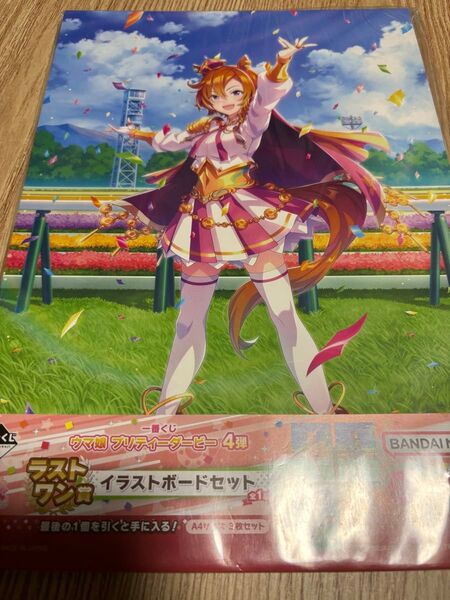 新品未開封 ウマ娘 プリティダービー 4弾 一番くじ ラストワン賞 イラストボードセット