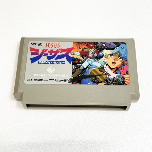Yahoo!オークション -「ジーザス」(ファミコン) (テレビゲーム Yahoo!オークション -「ジーザス」(ファミコン) (テレビゲーム