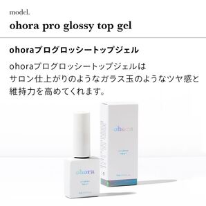 ProGlossyTopGel PC-GT-001A ohoraオホーラ ジェルネイル ネイルシール セルフネイル おうちネイル