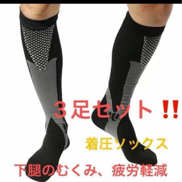 メンズ 着用靴下