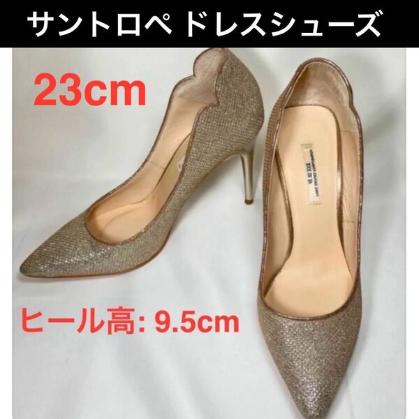 サントロペ(SAINT TROPEZ)ハイヒール 23cm