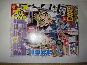 ヤフオク 遊戯王 ジャンプ流の中古品 新品 未使用品一覧 ヤフオク 遊戯王 ジャンプ流の中古品 新品 未使用品一覧