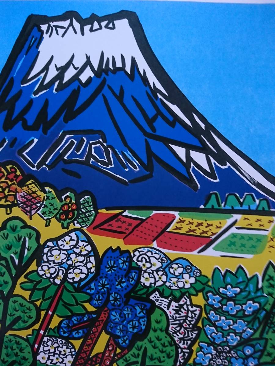 2023年最新】ヤフオク! -片岡球子 富士山(絵画)の中古品・新品・未使用