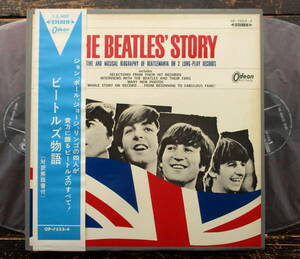 赤盤【THE BEATLES'STORY ビートルズ物語】