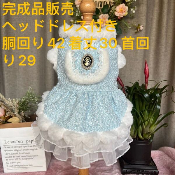 完成品販売 犬服 猫服 ハンドメイド ワンピース わんちゃん