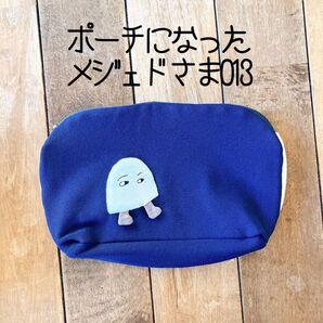 13 ポーチになったメジェドさま メジェド ポーチ 小物入れ