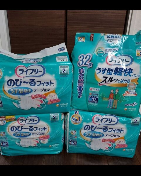 ライフリーのび~るフィットS-M