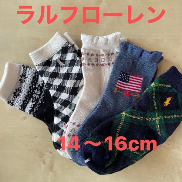 新品ラルフローレンPOLO子供用ソックス靴下14〜16cmソックス女の子 ガールズ5足セット
