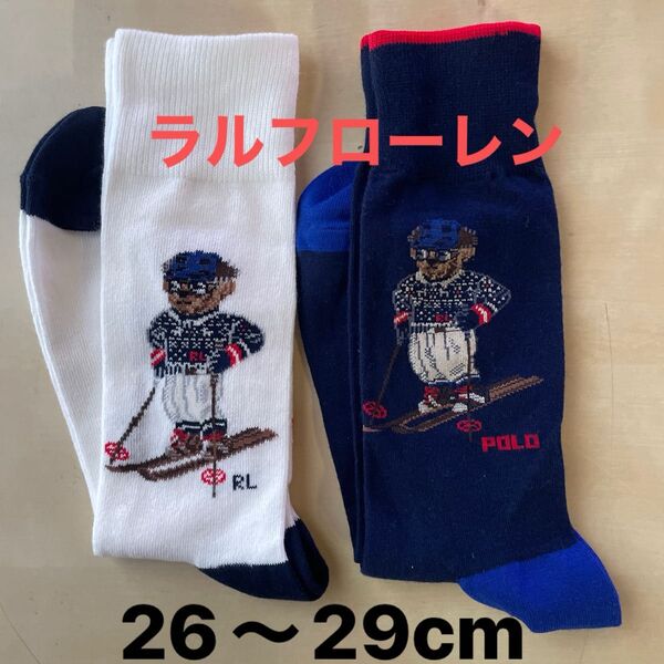 靴下新品 ポロ・ラルフローレン メンズソックス 靴下POLOポロベアシリーズ26〜29cm 2足セットポロベアスキー柄