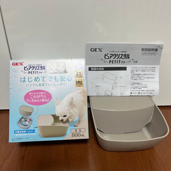 ジェックス ピュアクリスタル プチ800mL 犬用 モカ