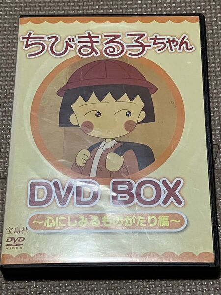 DVD ちびまる子ちゃん