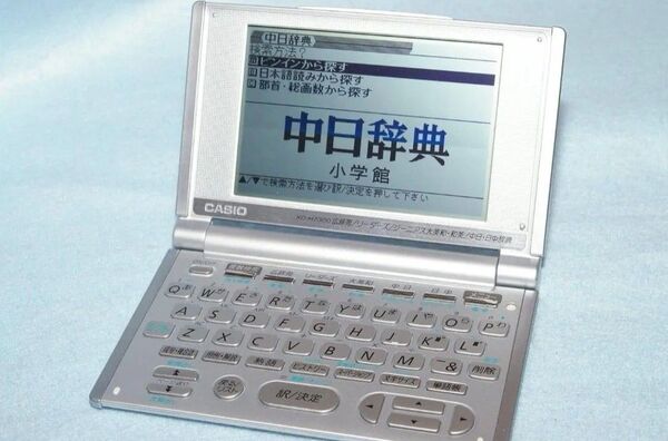 電子辞書 EX-word CASIO XD-H7300 広辞苑 中日英