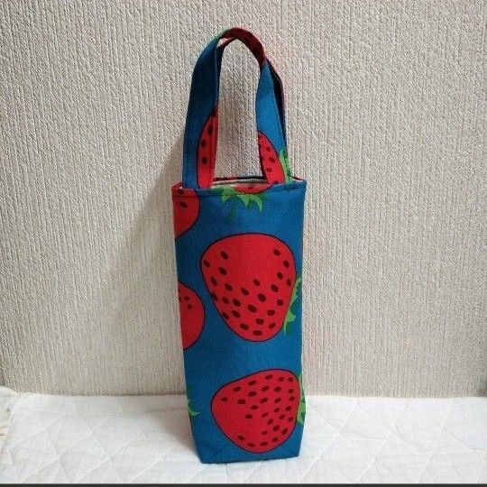 水筒ケース ボトルケース ハンドメイド いちご柄