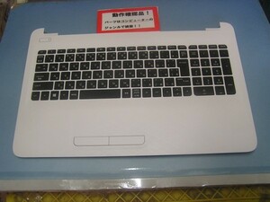 HP 15-P3C46PA af110AU 等用 パームレスト、キーボード