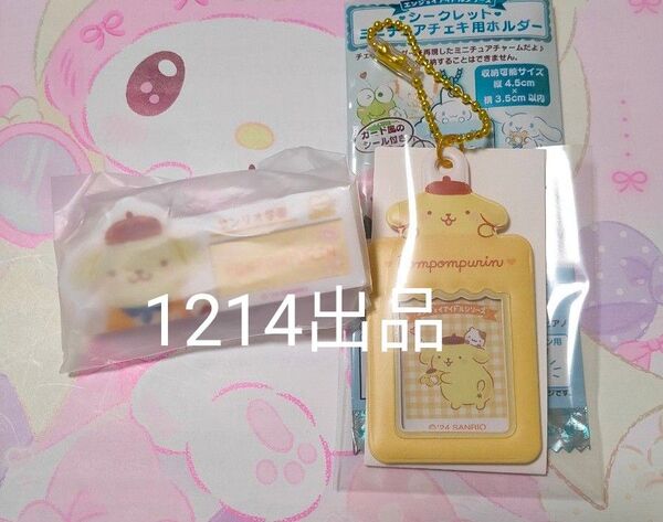 ポムポムプリン ミニチュアチェキ用ホルダー 名札バッジ サンリオ