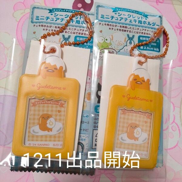 ぐでたま ミニチュアチェキ用ホルダー サンリオ