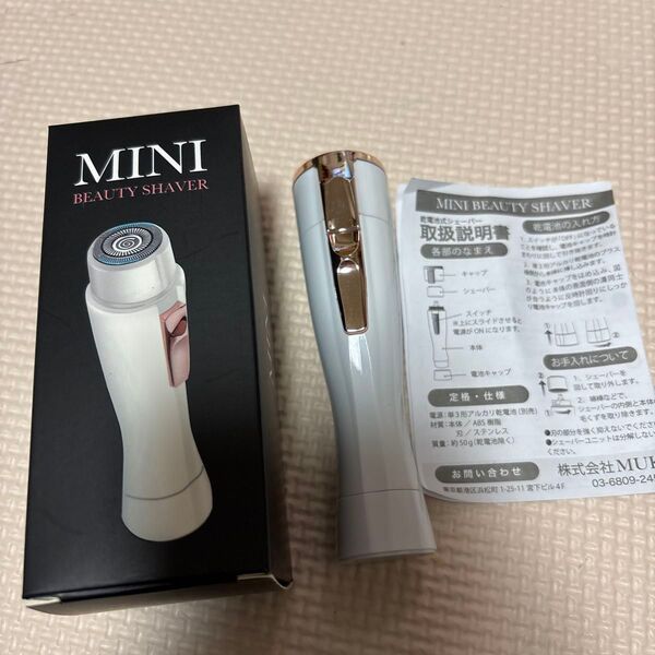 MINI BEAUTY SHAVER フェイス 電気シェーバー