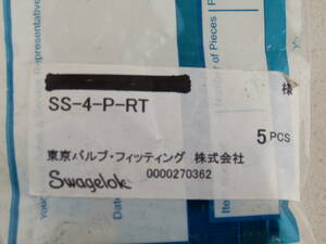 ★☆スウェージロック　swagelok　SS-４-P-RT　プラグ　５個☆★