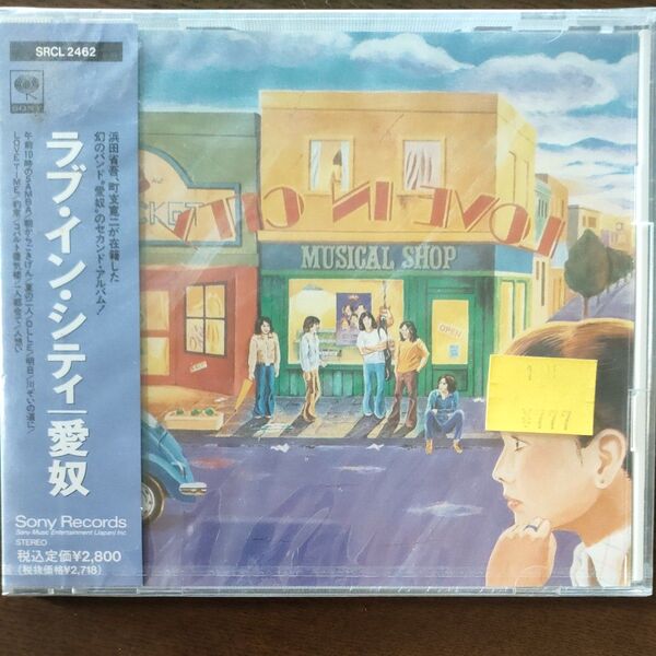 愛奴/ラブインシティ:未開封帯付 CD