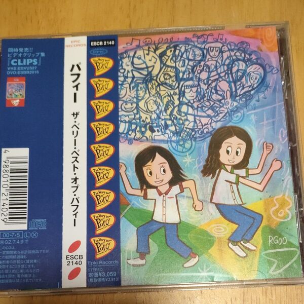 PUFFYパフィー/THE VERY BEST OF PUFFY:CD 国内盤 帯付