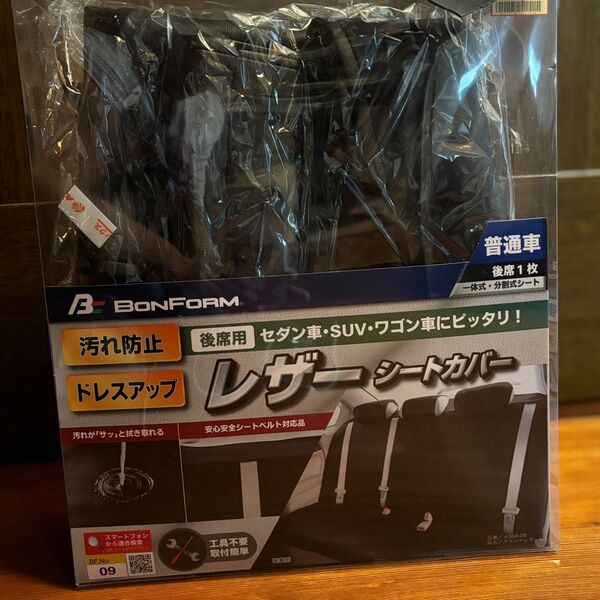 レザー シートカバー ミニバン 3列目