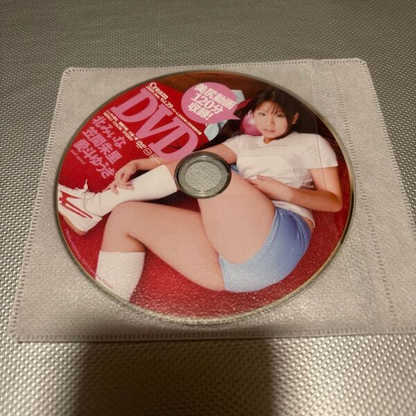 クリーム2009年1月号特別付録DVD Cream 2009 Jan. VOL.29