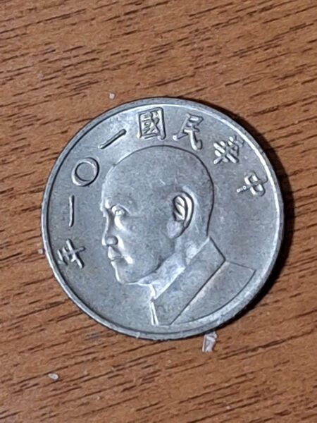 中華民国一〇一年(台湾) 孫文 硬貨コイン(伍圓)