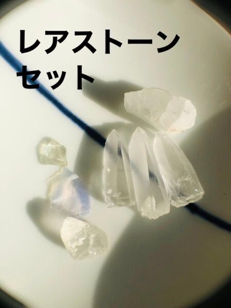 希少 レア 天然石 レムリアンシードクリスタルなど