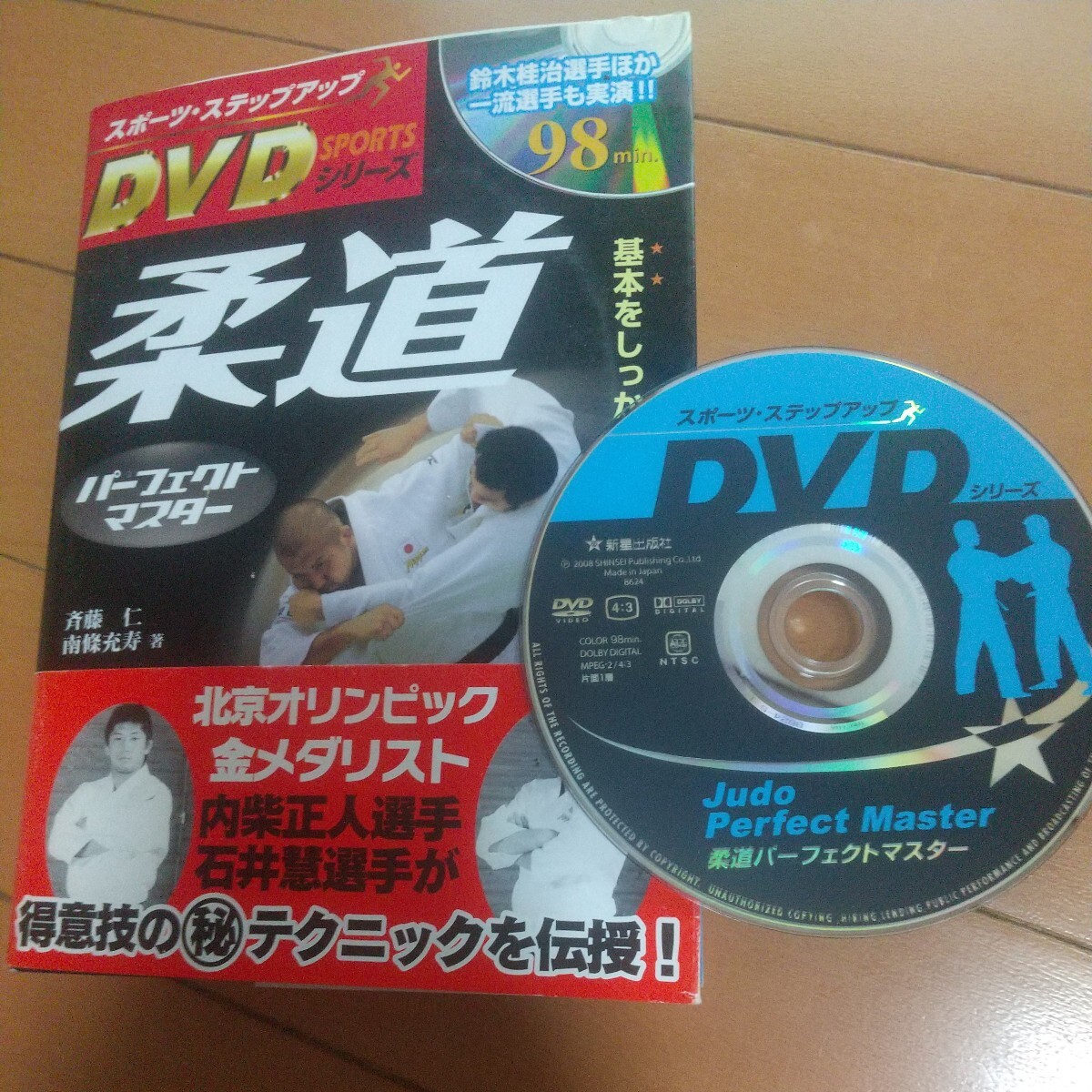 2025年最新】Yahoo!オークション -嘉納治五郎の中古品・新品・未 2025年最新】Yahoo!オークション -嘉納治五郎の中古品・新品・未