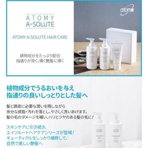 アトミ エイソルートシャンプー&コンディショナー(薄毛 脱毛症状緩和)