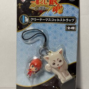 神楽 クリーナーマスコットストラップ 「一番くじ 銀魂~金/銀~」 I賞