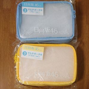 くじストリート 日向坂46くじ ② ③マルチポーチ イエロー ブルー 2種