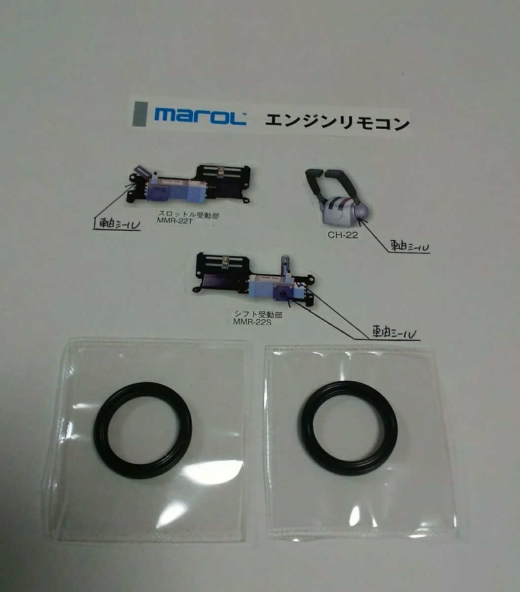 2025年最新】Yahoo!オークション -マロールリモコン(パーツ)の 2025年最新】Yahoo!オークション -マロールリモコン(パーツ)の