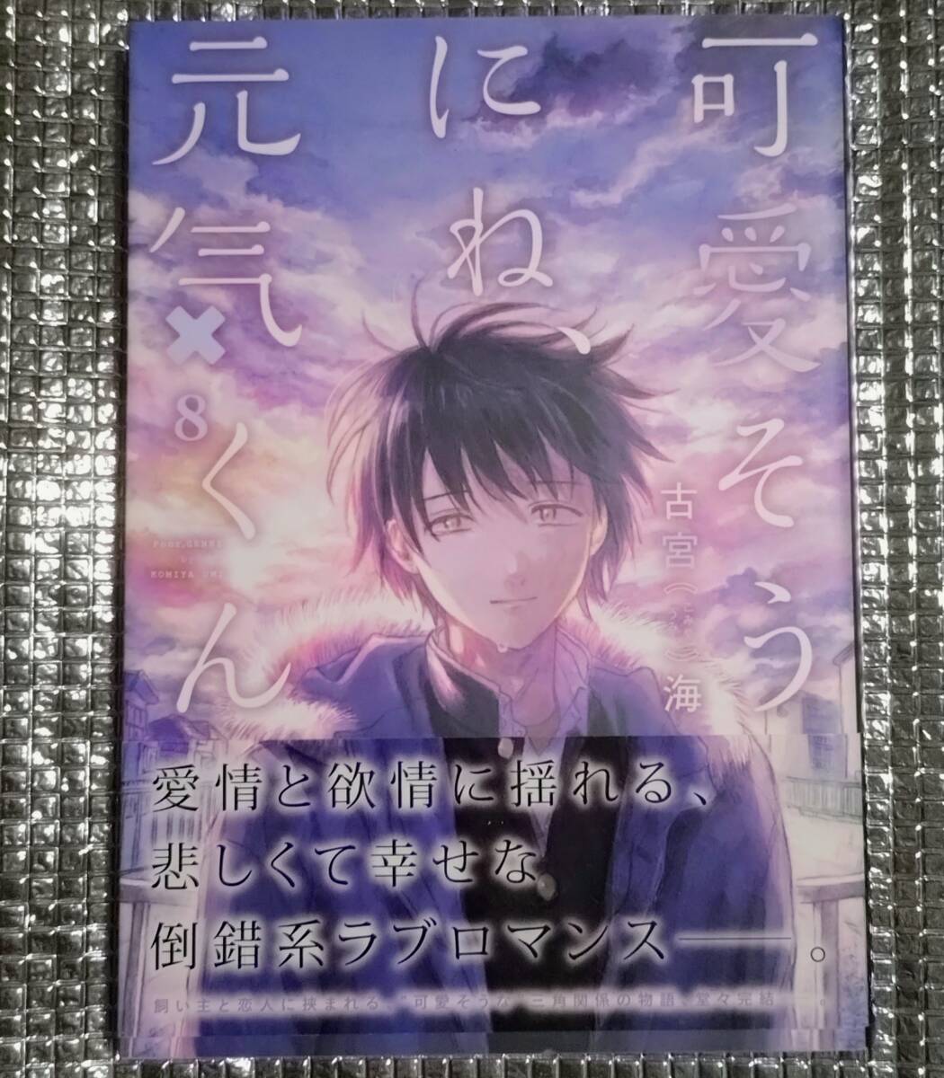 数量限定特別販売】大人気コミック「orange」直筆イラスト入り