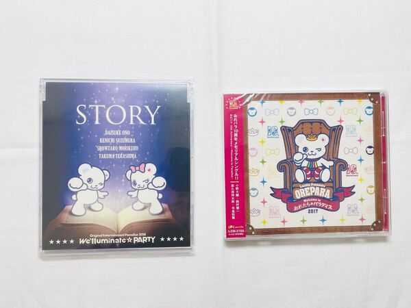おれパラ Welcome to Paradise STORY CDセット