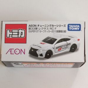 トミカ イオン限定 第33弾 レクサス RC F スーパーGT SUPER GT セーフティーカー2015開幕戦仕様