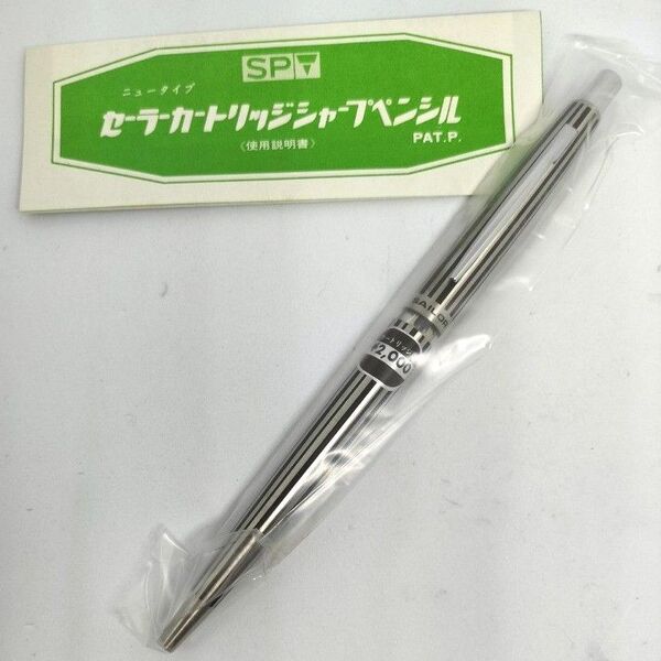 セーラー万年筆 Sailor カートリッジ式 シャープペンシル ストライプ 蝕刻