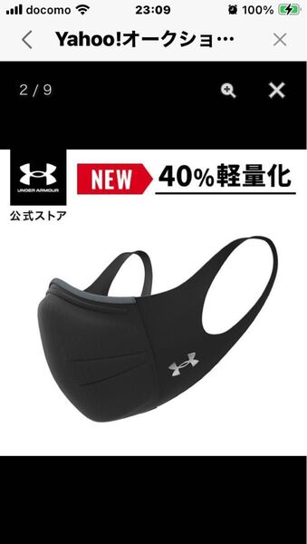 アンダーアーマー フェザーウエイト UAスポーツマスク Black スポーツマスク